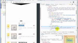 Python爬虫案例，妖怪文献抓取，xpath解析与数据遍历