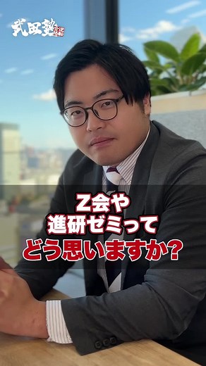 Z会と進研ゼミの比較：大学受験対策はどっち？