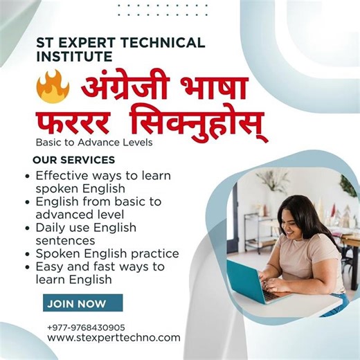 ENGLISH LANGUAGE & COMPUTER ALL COURSES .. #englishlanguage #englishforbeginners #motivation