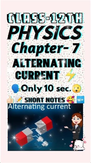 💥Class 12 Physics Chapter 7 | Alternating Current in 10 Sec⚡| Superfast Short Notes 💯🔥#shorts #short