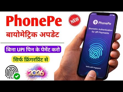 PhonePe Biometric Payment Kaise Kare 2026 | PhonePe New Biometric Pay Feature | PhonePe Fingerprint