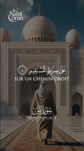 Sourate 36 Yâ-Sîn (سورة يس) | Coran apaisant pour paix intérieure et sérénité #coran