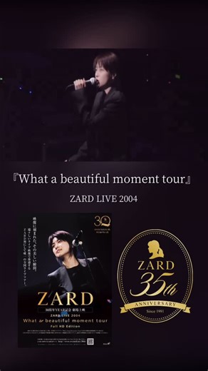 Hakusui_diary♪ on Instagram: "ZARDの詞が、そっと背中を押してくれる...。 〜全国で映画館ライブ開催決定〜 2004年、ZARDが私たちに届けてくれた、最初で最後の全国ライブツアー「What a beautiful moment Tour」。 坂井泉水さんの、透明感の中に力強さを秘めた歌声、そして、ふとした瞬間に心に響く歌詞は、私たちの日常に優しく寄り添い、勇気をくれる宝物でした。 あれから時が経ち、今年もまた、泉水さんの命日が近づいてきました。 5月27日、あの感動のライブが、Full HD Editionとして甦り、全国19の映画館で上映されます。 スクリーンに映し出される泉水さんの姿は、時を超えても変わらない、凛とした美しさ。そして、あの歌声は、まるでその場に居るかのように、私たちの心に温かく響いてくるはずです。 仕事で疲れた帰り道、ふと立ち止まって見上げた夜空の下で聴いた「負けないで」。 恋に悩んで眠れない夜に、そっと涙を拭ってくれた「揺れる想い」。 自信を無くした心に、優しく寄り添ってくれた「あの微笑みを忘れないで」。 ZARDの歌は、私たち