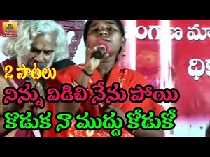 Ashwini Folk Songs | Gaddar Songs | Telangana Folk Songs |Latest Folk Song 2021 | Palle Patalu
