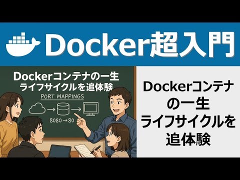 Docker 101: Docker 101: Relive the life cycle of a Docker container