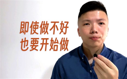 即使做不好也要开始做！MVP最小可行模型三步骤：干 测 学 | 龙乾ROCK