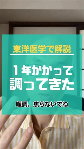 安部雅道 | 【１年かかって調ってきた〜東洋医学で人生相談】 順調。 すごく順調。 季節の変化が体が調うための変化のきっかけになるの。 で、各季節ごとに体に与える影響が違うから、調い方も違うの。 なので、１年かかってやっと一通りの自然のエネルギーを受け取れて、活かせるの。... | Instagram