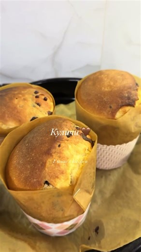 Կուլիչ Кулич Բաղադրիչներ Ալյուր - 750 գ Հավկիթ - 2 հատ Աղ - 1/2 թեյի գդալ Վանիլին Շաքարավազ - 6 ճաշի գդալ Խմորիչի ակտիվացման համար Տաք կաթ - 400 մլ Խմորիչ - 1 ճաշի գդալ Շաքարավազ - 2 ճաշի գդալ Ալյուր - 3 ճաշի գդալ Խառնեք ամեն ինչ միասին և թողեք որ խմորիչը բարձրանա։ Կարագ - 80 գ Արևածաղկի ձեթ - 1 ճաշի գդալ Շոկոլադե կաթիլներ Թխեք նախապես 180 աստիճան տաքացրած ջեռոցում 30 րոպե։ Թխման ֆորման 11 սմ տրամագծով ։ Ингредиенты Мука - 750 г Яйцо - 2 шт. Соль - 1/2 ч.л. Ванилин Сахар - 6 ст.л. Для активации 