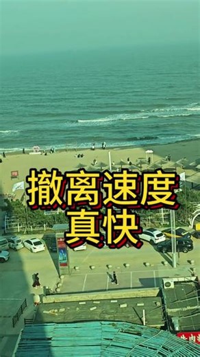 撤离速度真快啊 瞬间轮船，摩托艇，快艇，卖气球的，都没了#海边#黄金海岸