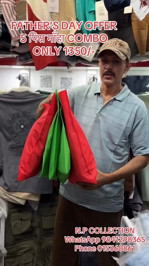 914 reactions · 25 comments | N.P COLLECTION Basantapur/kasthamandap WhatsApp 9841298365 Phone 015360861 #offershirt #jeanspant#windcheater #malefashion #trouser #halfjacket #shandow #halfpant #shirt#gloves #babyclothes #upper #hoodies #underwear #sweatshirt #towels #onlinepayments #chinospant #bikecover #chestguard #gulelishirt #woolenshirt #Basantapur #sweater #highneck #kasthamandap #cargopants #trouser | NP collection | Facebook