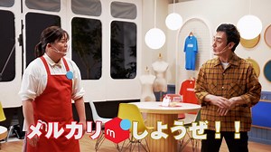 メルカリ21年TVCM_「友達招待で妄想」メイキング【メルカリ公式】
