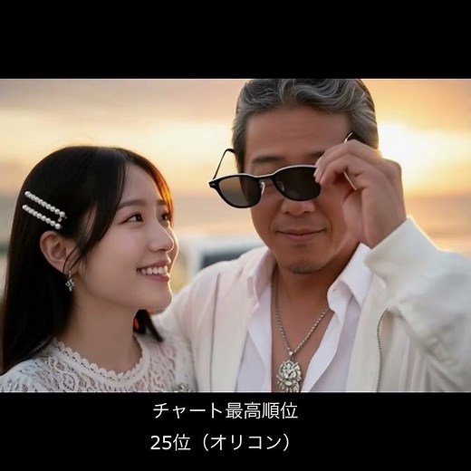 思い出は美しすぎて(八神純子)1978年。夕陽に煌く思い出の景色。 #昭和歌謡 #八神純子