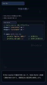 【括弧無しプログラミング言語 NEPL #7 】前置記法と型注釈