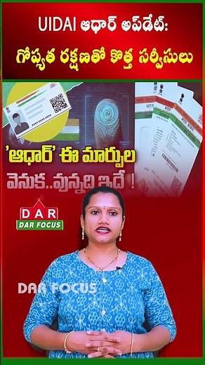 UIDAI Aadhaar Update: New Services with Privacy Protection | Latest updates | DAR FOCUS #darfocus