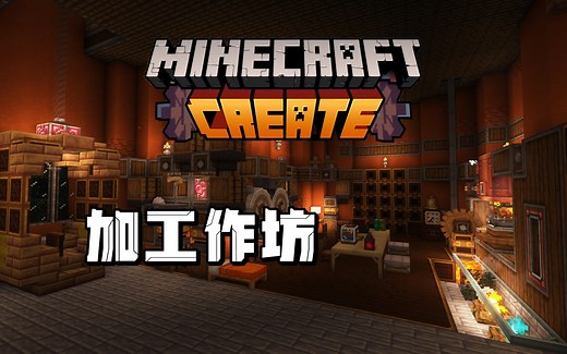 完美内饰各种机器一应俱全【机械动力生存08】