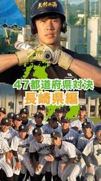 ソフトボール界の大阪桐蔭といわれる「大村工業」と右打席で対決【長崎県編】野球のスピードで180km近いライズボールとドロップ、さらに魔球チェンジアップに、スポーツ万能ゆうさくはどこまで対応できるのか。