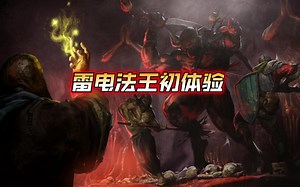 【锕蚣DAD】成为雷电法王的一天hhh杀人集锦一次性看到爽，dark and darker直播切片0914