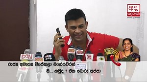 12K views · 79 reactions | Ranjan given Vijayakala a phone call during press conference Click to Watch on YouTube:https://youtu.be/cBZPTItYxRk | Ada Derana | Facebook