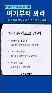 바이야 인터내셔널 그룹 급등의 본질: 수급 장세 체크리스트