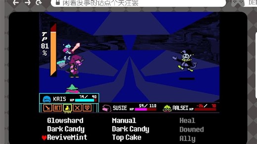 【Deltarune】第一章 第二章前半部分速通（含隐藏）_2025-06-21_14-09-06