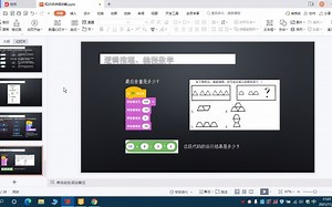 scratch一级考试复习4-流程图、编程数学