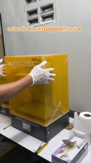#สร้างมิติ3D #ปริ้นเรซิ่น #3dprinting #เครื่องพิมพ์3มิติ #สแกน3มิติ