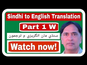 Sindhi to English Translation Part 1 W|#sindhienglish#translation#englishlearning#ielts#