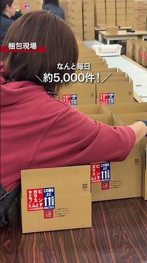 通販生活の裏側、物流センターのお仕事を一部ご紹介！📦#通販生活#shorts