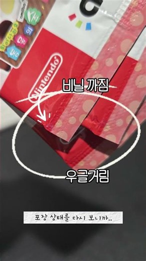 아미보카드 사기수법 공개합니다! #모동숲 #모동숲아미보 #아미보깡