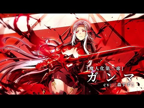 【カゲマス】キャラクター紹介PV [魔人化第三席]ガンマ