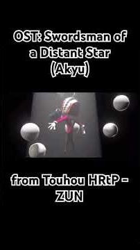 Intermission of a Distant Star (Touhou×TDAC)