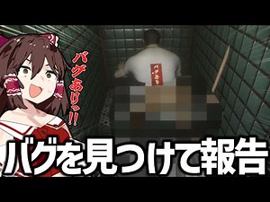 霊夢たちの経営不振なゲーム会社でデバッガーバイト生活【ゆっくり実況】【デバッグデッドライン | DEBUG DEADLINE】