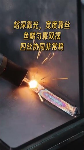 1500W Laser Welding Steel Plate Surface – Clean Finish #weldinglife #welding