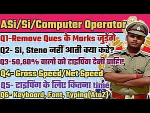 UP Asi/Si/Computer Operator Typing | Asi Typing | UP Police Computer Operator | UP Asi Doubts Q&A |