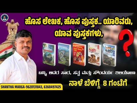 New books, History, geo, and Kannada.author Sree Harish. 9620131843..#coacmate