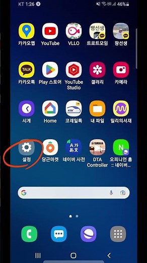 애플리케이션 관리 악성앱/폰부스터/클리너/광고앱/청소앱 삭제하기