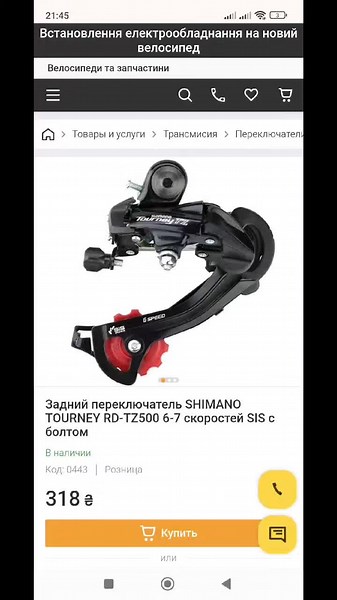 Установка переключателя Shimano на велосипед: пошаговая инструкция