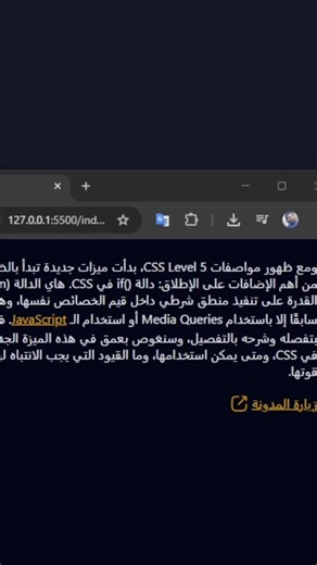 ‎محمد عبدالمجيد‎ on Instagram‎: "CSS Attribute Selector للروابط الخارجية بس! a[href^="http"] 🔥 #css #frontend #webdevelopment #html_css #attributeselector"‎