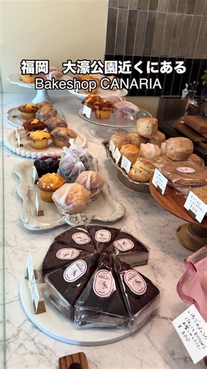 大濠公園近くの焼き菓子屋 Bakeshop CANARIA