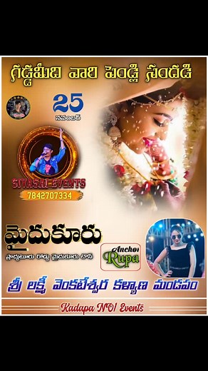 3.1K views · 67 reactions | Nov 25th #mydhukur Siva sai events 7842707334 #insta #reelkarofeelkaro #video #reelsindia #likeforlikes #reelsviral #instalike #foryoupage #photooftheday #motivation #beautiful #art #exploremore #funny #style #post #repost #beauty #likesforlike #model #bollywood #makeup #viralpost #likes #travel #youtube #nature #life #kadapasmartcity | Siva Sai Bodicherla | Facebook