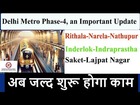 Delhi Metro Phase-4 Update 🔥 Narela Metro Update 🔥Construction will start soon🔥Inderlok, Saket🔥DMRC