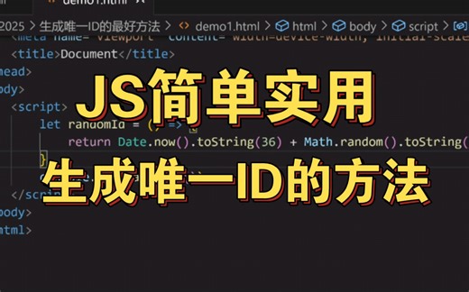 还在用时间戳生成唯一ID？其实有更简单高效的方法
