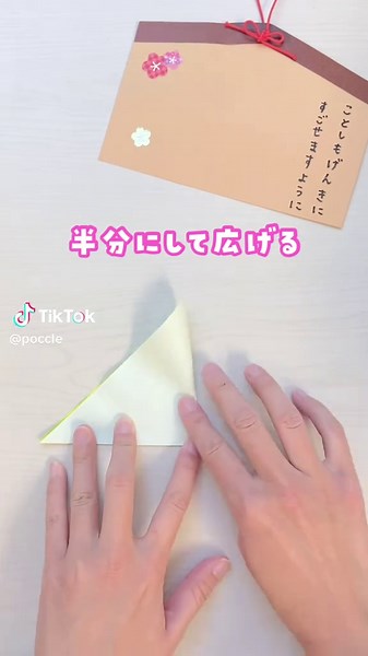 2025年の干支！へびの折り紙アイデア