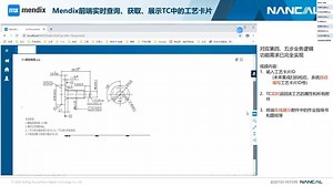 基于Mendix的技术服务能力和Demo应用介绍