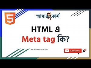 HTML Meta Tags Explained | Beginner's Guide | HTML Tutorial in Bangla