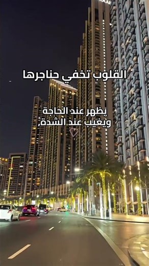 #القلوب_تخفي_حناجرها #اكسبلور #السعودية #مصر #المغرب #الوطن_العربي #لايك #الجزائر #ترند_السعودية