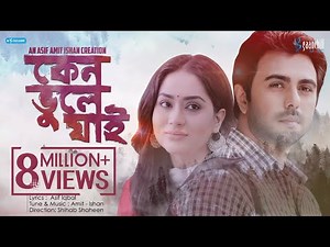 Keno Bhule Jai | Ishan | Amit | Asif Iqbal | Apurba | Mamo | OST 'Adityer Mounota' | New Bangla Song