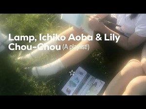 ⋮ ⌗ ┆Lamp, Ichiko Aoba & Lily Chou-Chou ( 𝘗𝘭𝘢𝘺𝘭𝘪𝘴𝘵᱖ ) ⋆ ◝(ᵔᗜᵔ)◜
