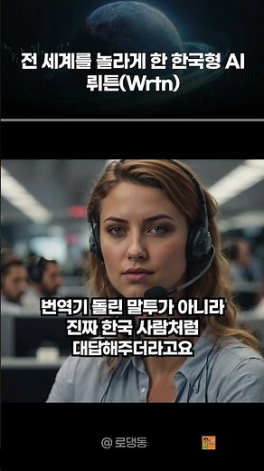🚀 아직도 챗GPT 유료 결제하세요? 뤼튼은 GPT-5가 공짜! 😲 #뤼튼 #무료AI #자기계발
