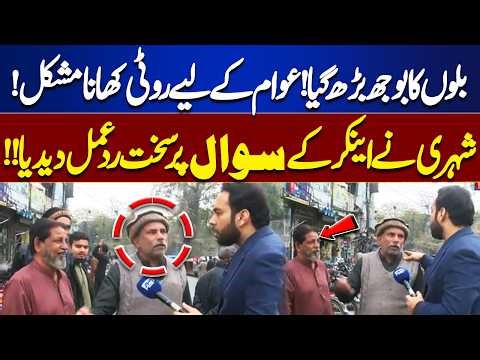 Electricity Bills Skyrocket! Citizens Struggle to Afford Basic Food! Fiery Response to Anchor